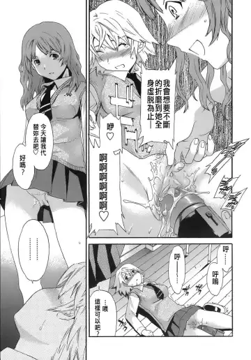 [Cuvie] Juicy Genteiban Fhentai - Page 18