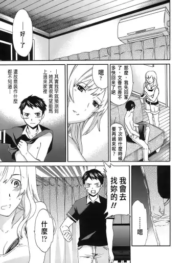 [Cuvie] Juicy Genteiban Fhentai - Page 180