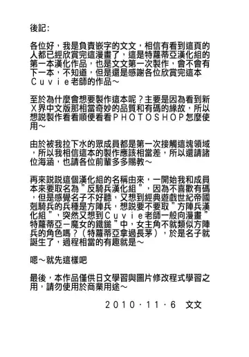 [Cuvie] Juicy Genteiban Fhentai - Page 183