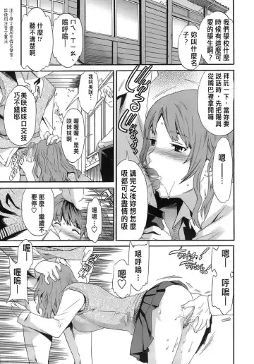 [Cuvie] Juicy Genteiban Fhentai - Page 20