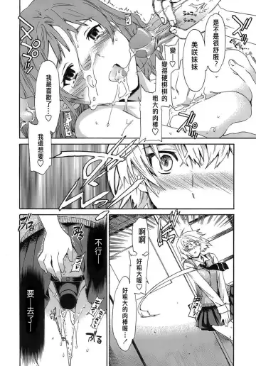 [Cuvie] Juicy Genteiban Fhentai - Page 25