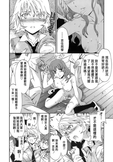 [Cuvie] Juicy Genteiban Fhentai - Page 29