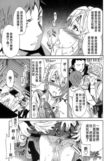 [Cuvie] Juicy Genteiban Fhentai - Page 30