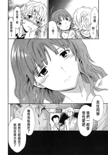 [Cuvie] Juicy Genteiban Fhentai - Page 33