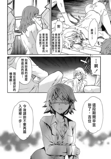 [Cuvie] Juicy Genteiban Fhentai - Page 37