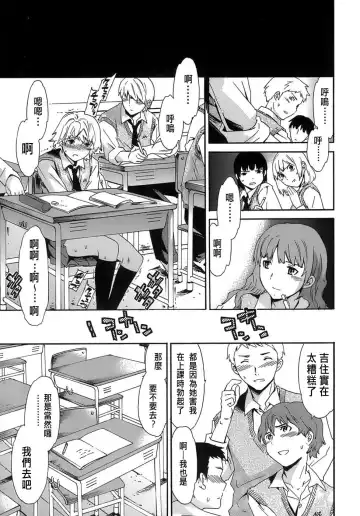 [Cuvie] Juicy Genteiban Fhentai - Page 38