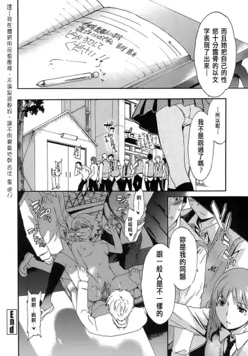 [Cuvie] Juicy Genteiban Fhentai - Page 39