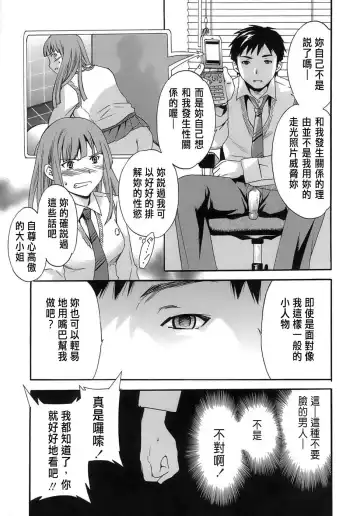 [Cuvie] Juicy Genteiban Fhentai - Page 44