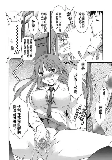 [Cuvie] Juicy Genteiban Fhentai - Page 49