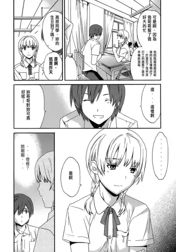 [Cuvie] Juicy Genteiban Fhentai - Page 57