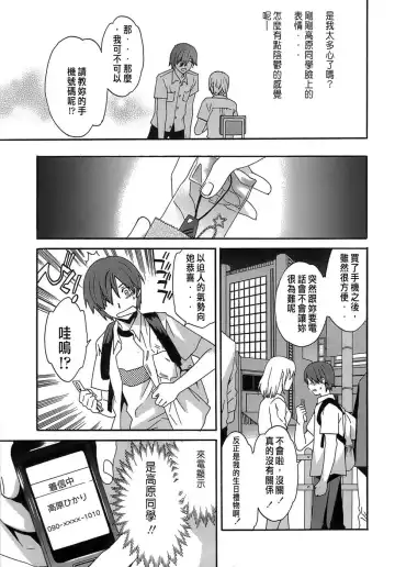 [Cuvie] Juicy Genteiban Fhentai - Page 58