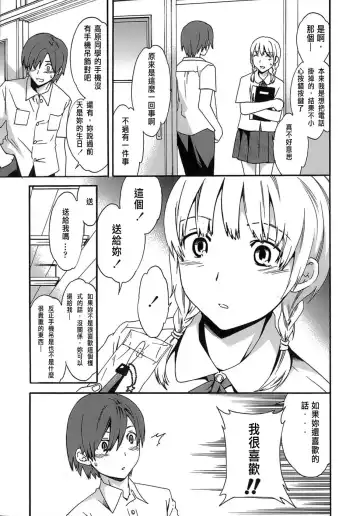 [Cuvie] Juicy Genteiban Fhentai - Page 60