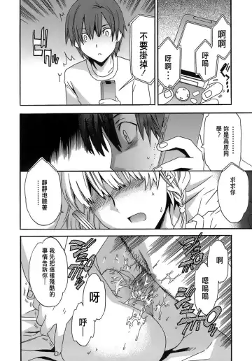 [Cuvie] Juicy Genteiban Fhentai - Page 67