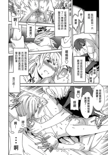 [Cuvie] Juicy Genteiban Fhentai - Page 69