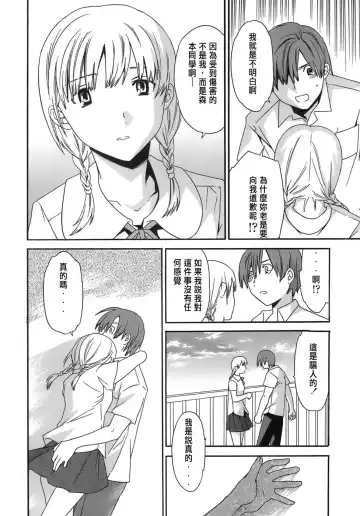 [Cuvie] Juicy Genteiban Fhentai - Page 77