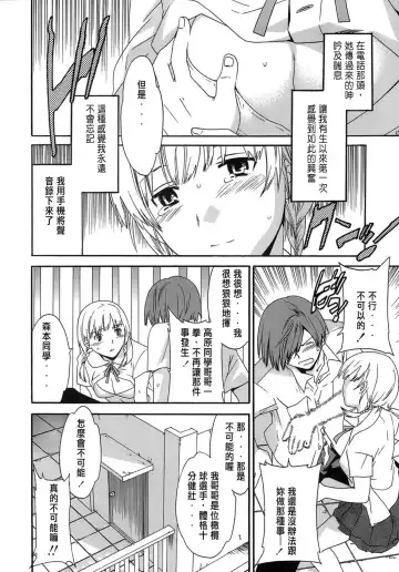 [Cuvie] Juicy Genteiban Fhentai - Page 79