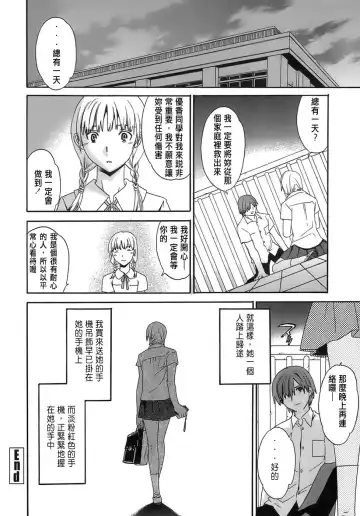 [Cuvie] Juicy Genteiban Fhentai - Page 87