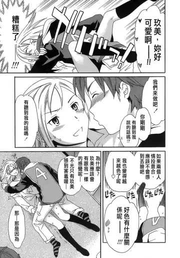 [Cuvie] Juicy Genteiban Fhentai - Page 92