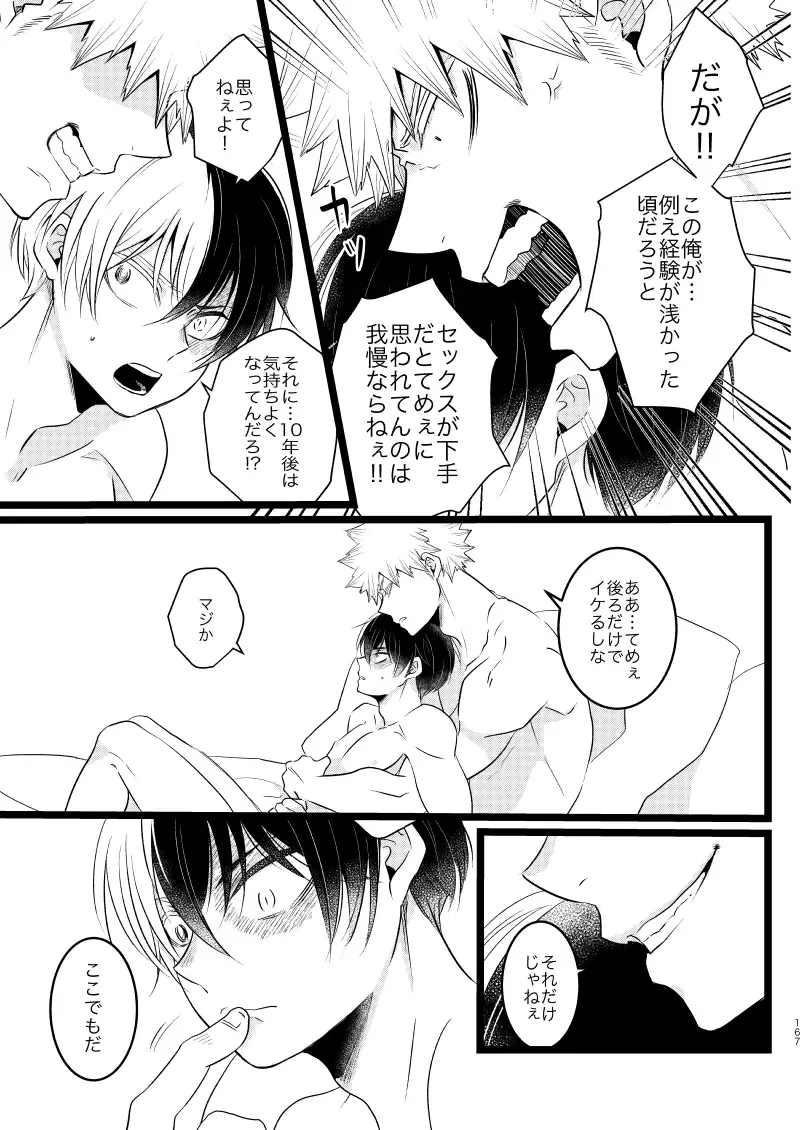 [Mori] Ima to Mirai no Swap Manga Fhentai - Page 11