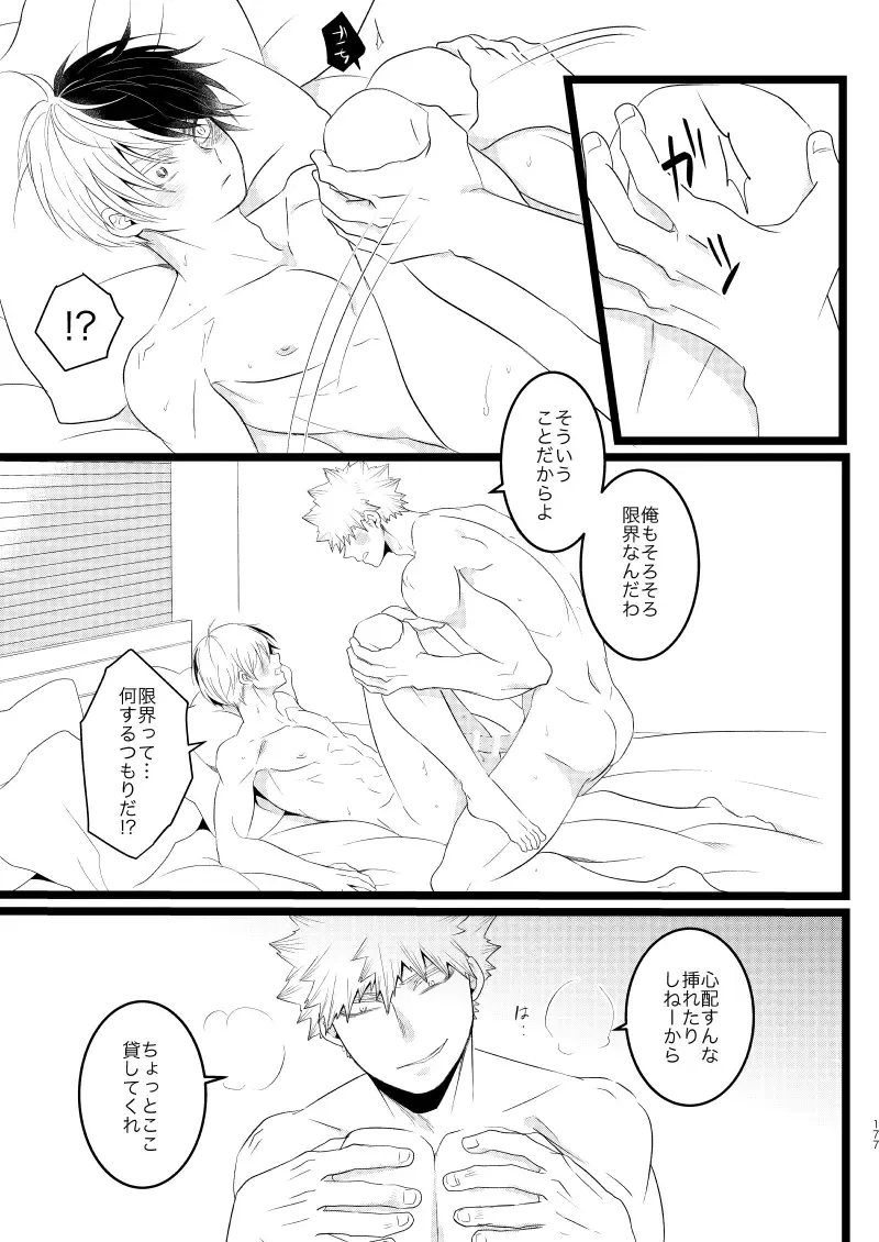 [Mori] Ima to Mirai no Swap Manga Fhentai - Page 21