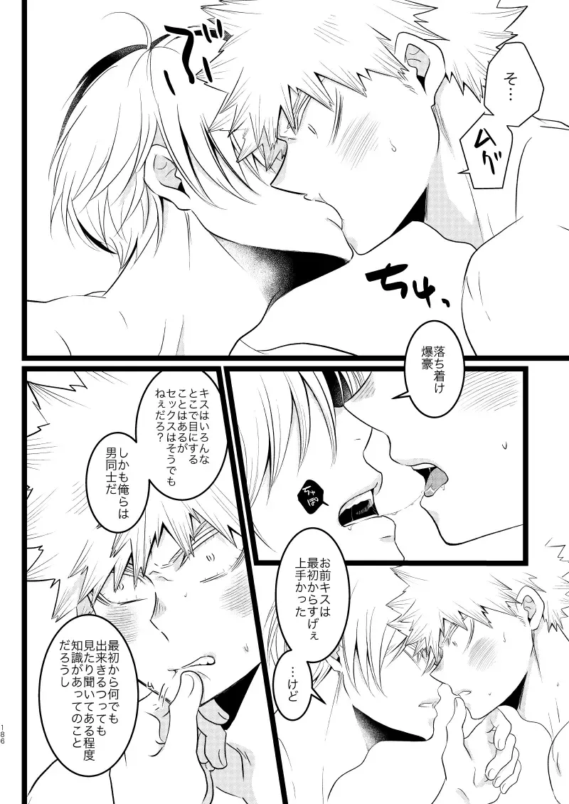 [Mori] Ima to Mirai no Swap Manga Fhentai - Page 30