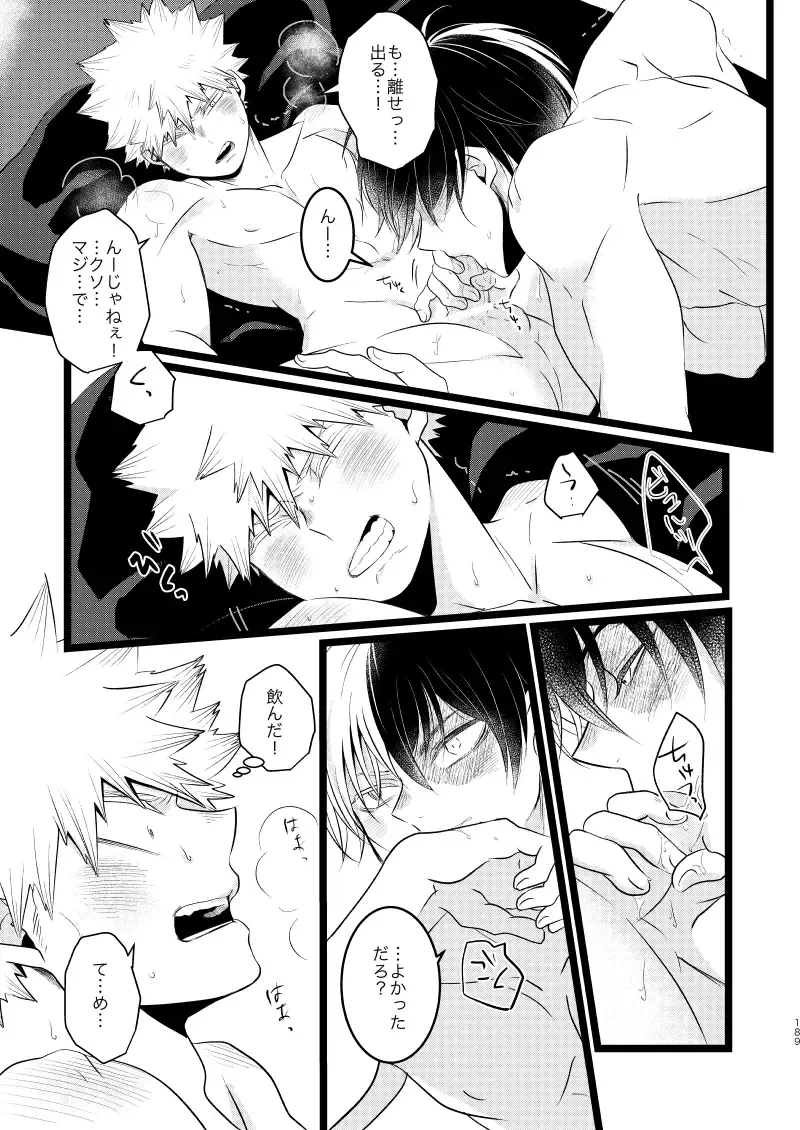 [Mori] Ima to Mirai no Swap Manga Fhentai - Page 33