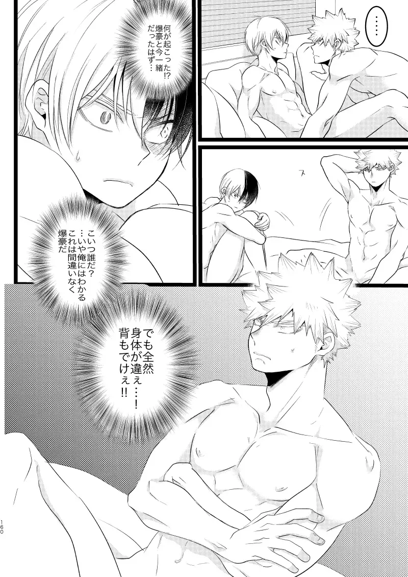 [Mori] Ima to Mirai no Swap Manga Fhentai - Page 4