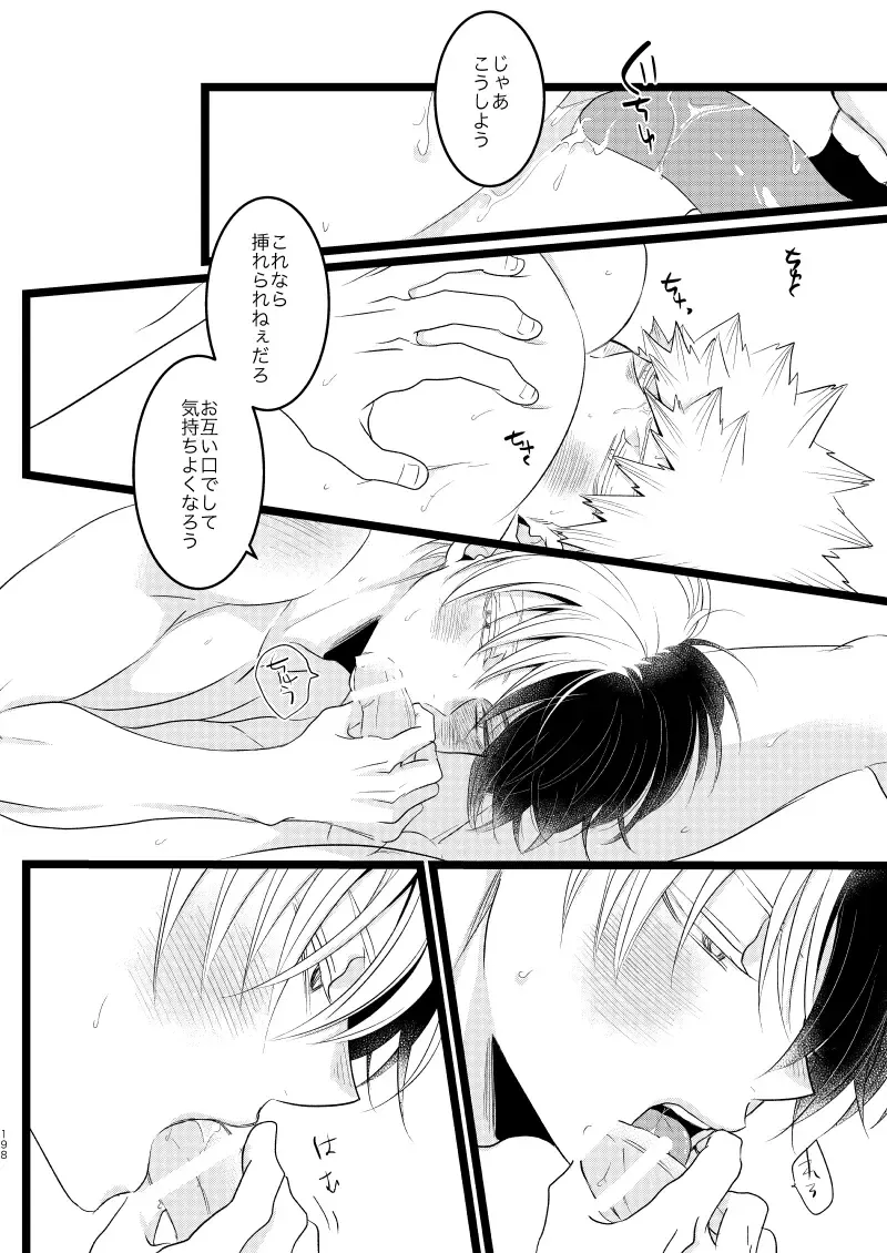 [Mori] Ima to Mirai no Swap Manga Fhentai - Page 42