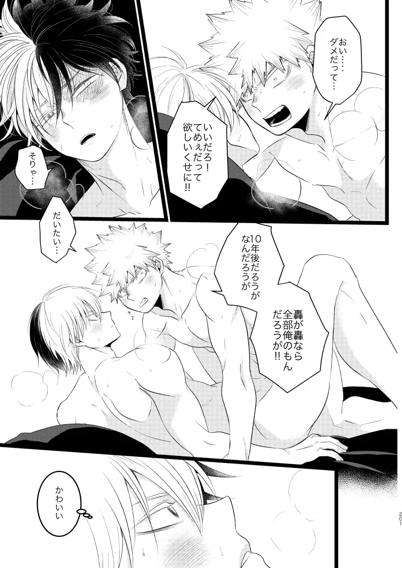 [Mori] Ima to Mirai no Swap Manga Fhentai - Page 45