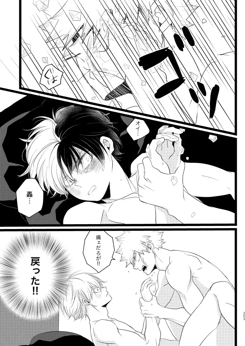 [Mori] Ima to Mirai no Swap Manga Fhentai - Page 47