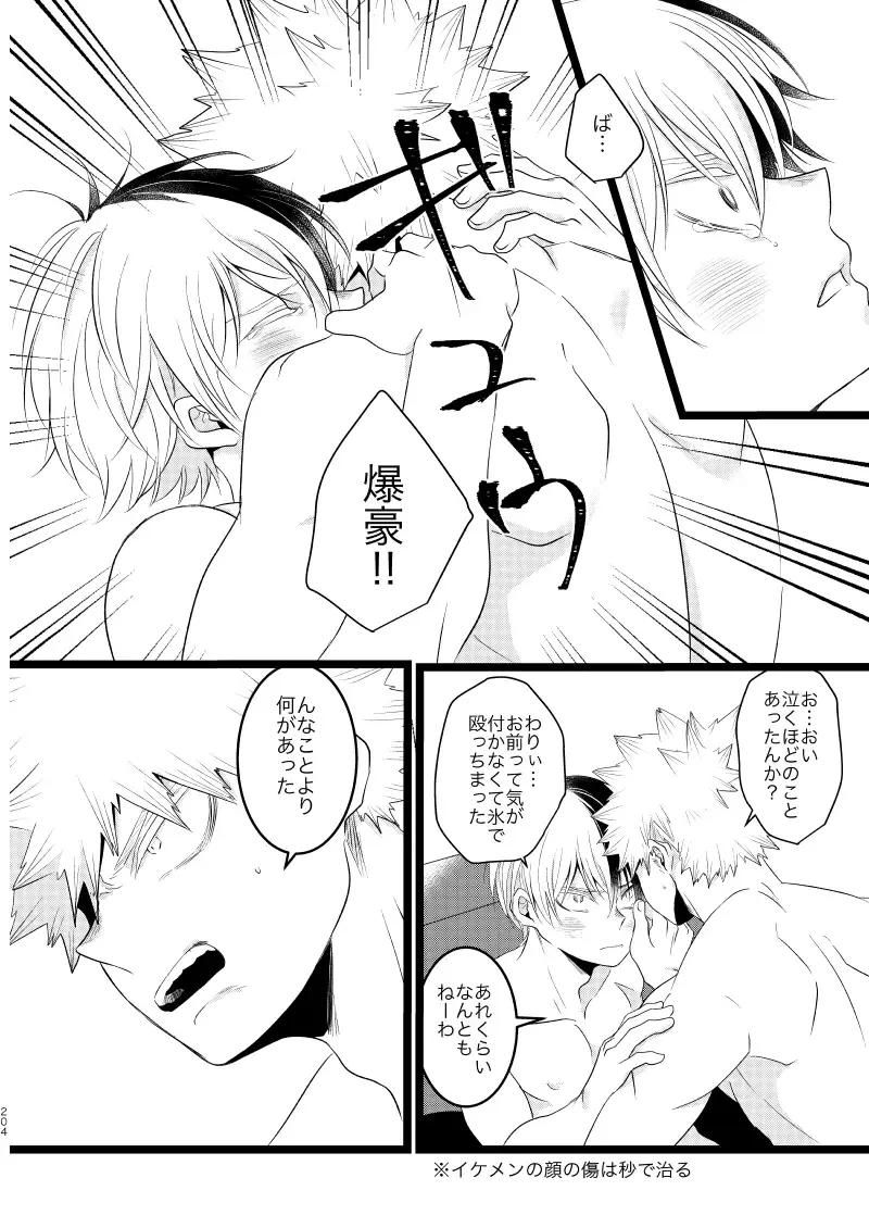 [Mori] Ima to Mirai no Swap Manga Fhentai - Page 48