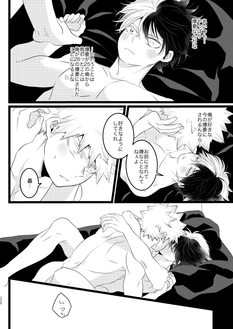 [Mori] Ima to Mirai no Swap Manga Fhentai - Page 52