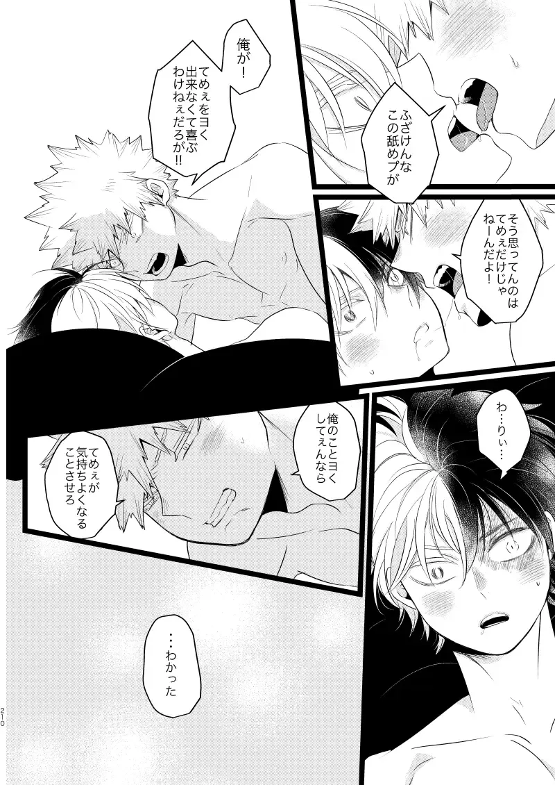 [Mori] Ima to Mirai no Swap Manga Fhentai - Page 54