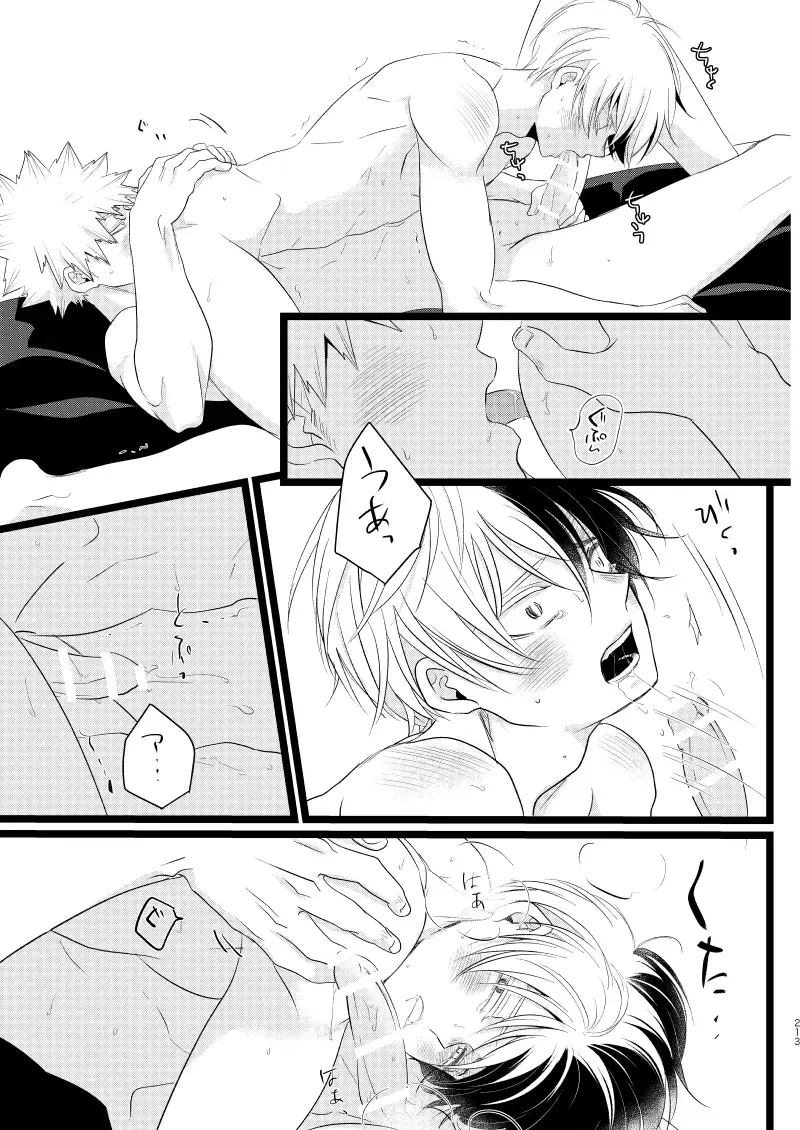 [Mori] Ima to Mirai no Swap Manga Fhentai - Page 57