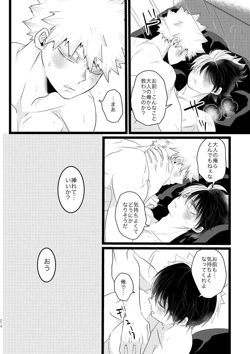 [Mori] Ima to Mirai no Swap Manga Fhentai - Page 58