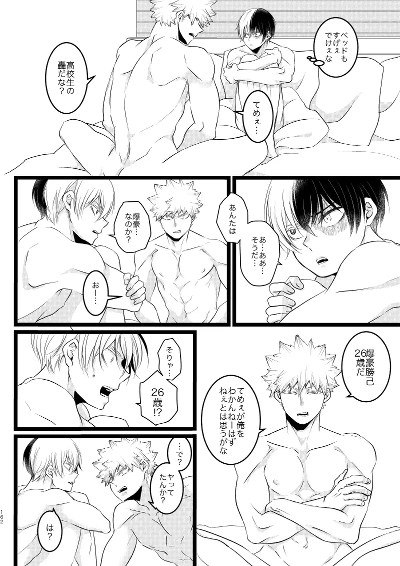 [Mori] Ima to Mirai no Swap Manga Fhentai - Page 6