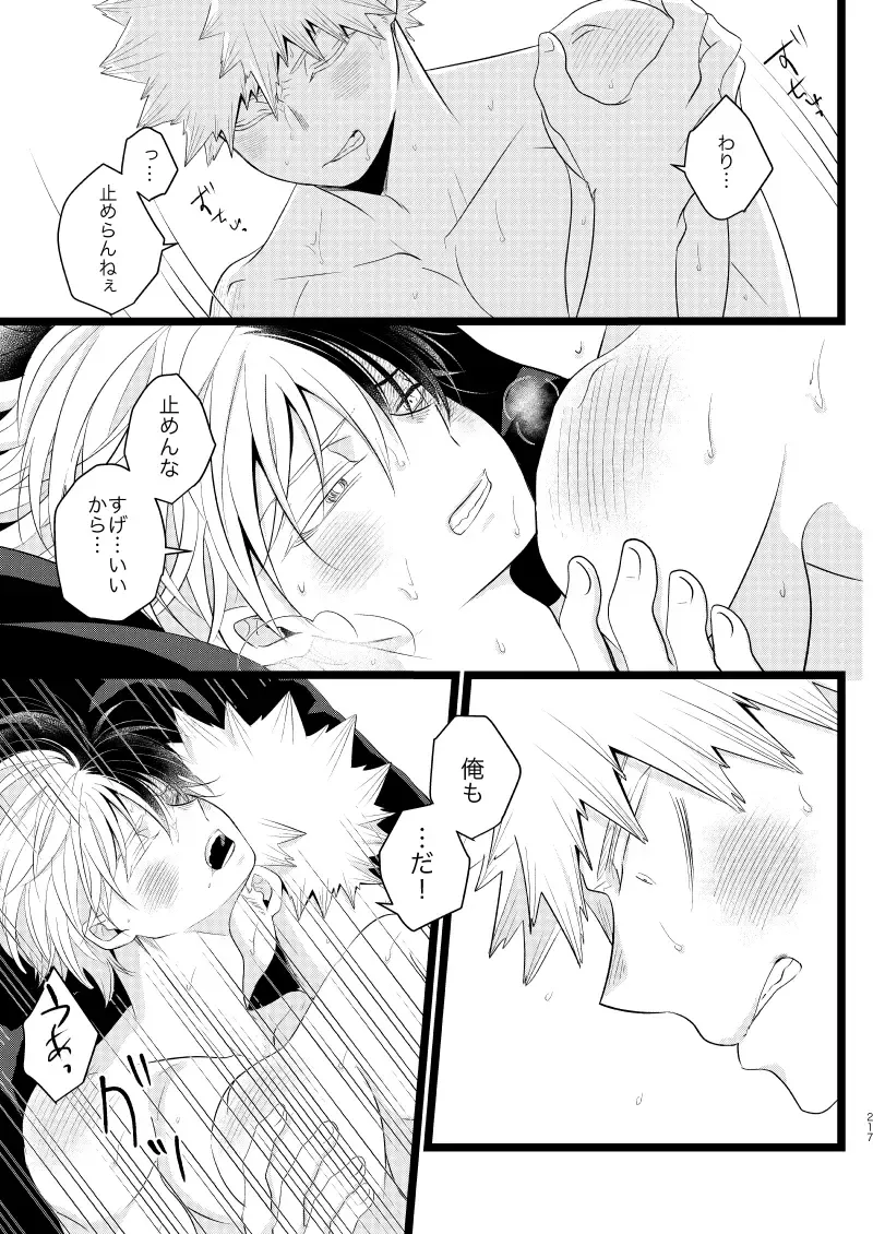 [Mori] Ima to Mirai no Swap Manga Fhentai - Page 61