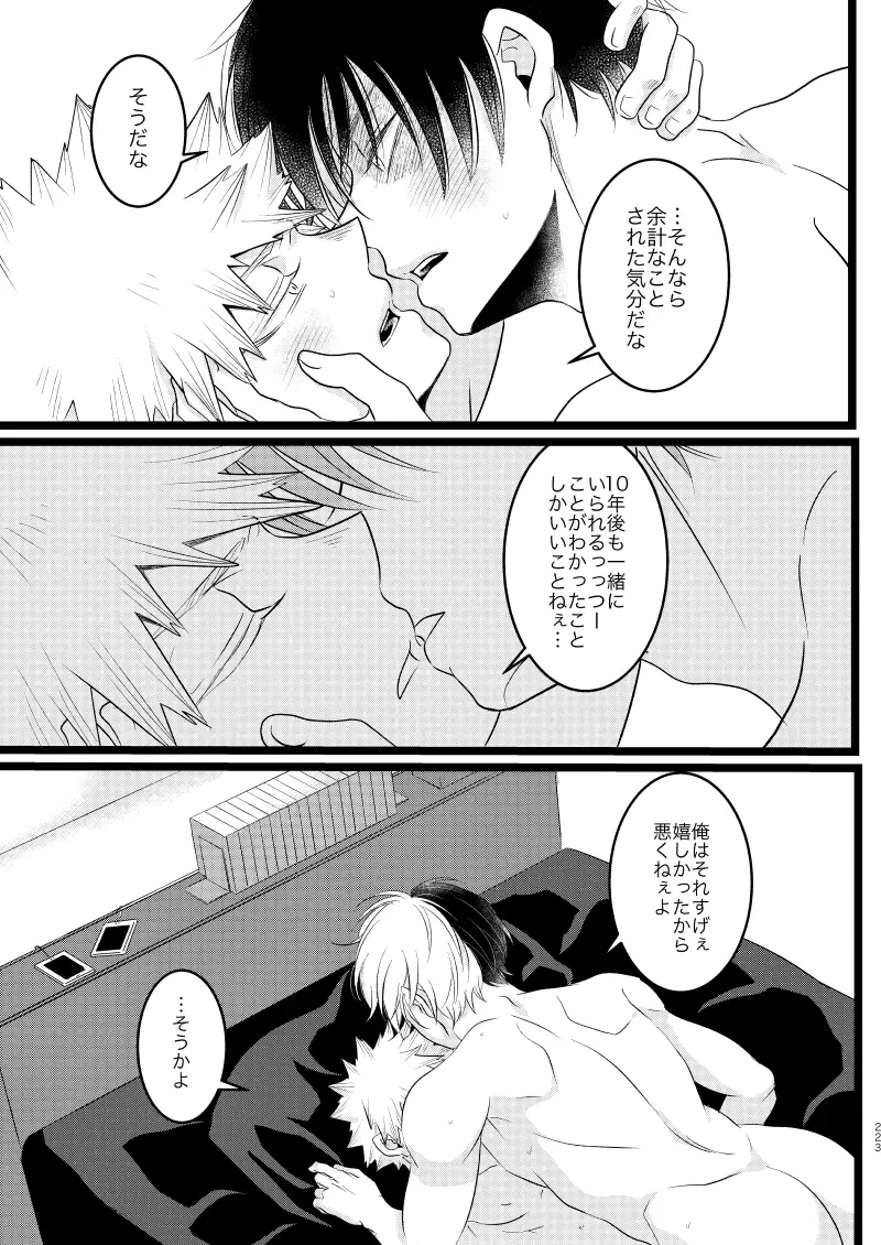 [Mori] Ima to Mirai no Swap Manga Fhentai - Page 67