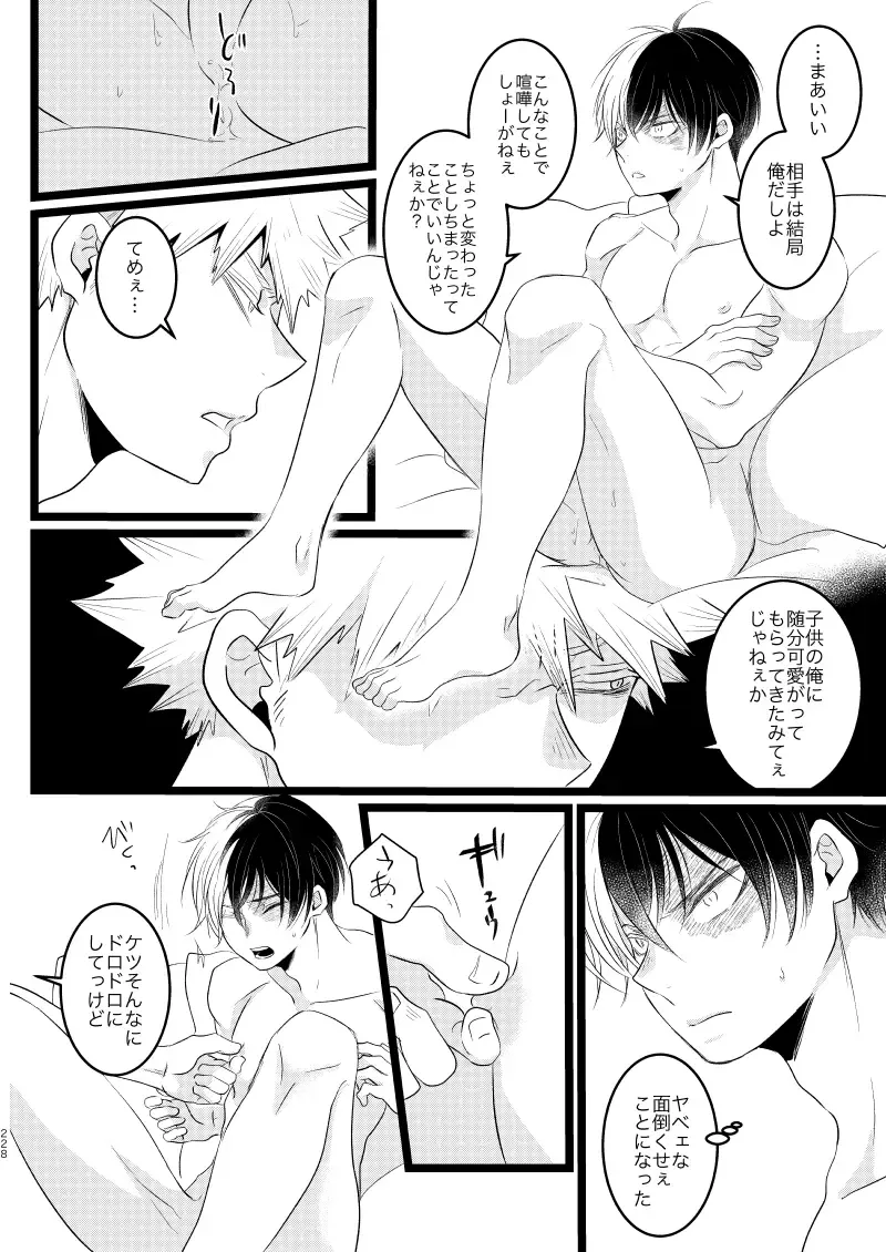 [Mori] Ima to Mirai no Swap Manga Fhentai - Page 72