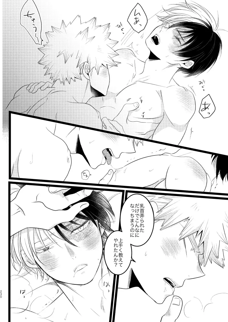 [Mori] Ima to Mirai no Swap Manga Fhentai - Page 74