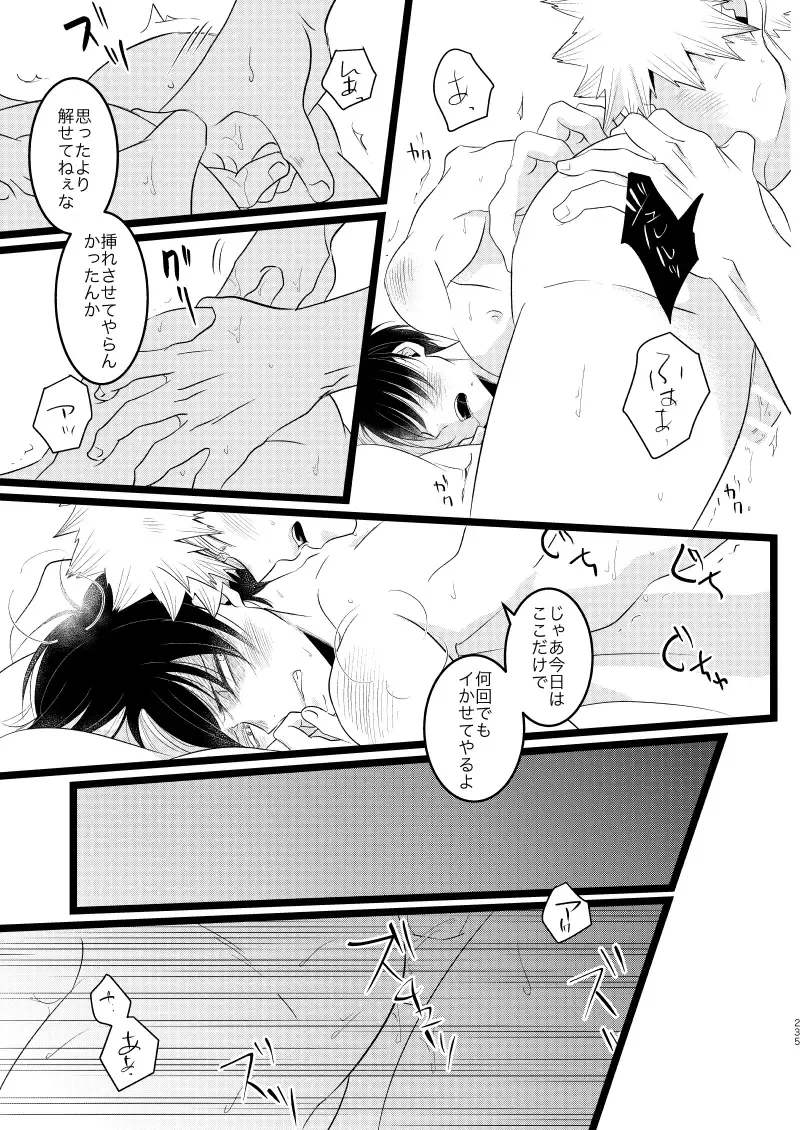 [Mori] Ima to Mirai no Swap Manga Fhentai - Page 79