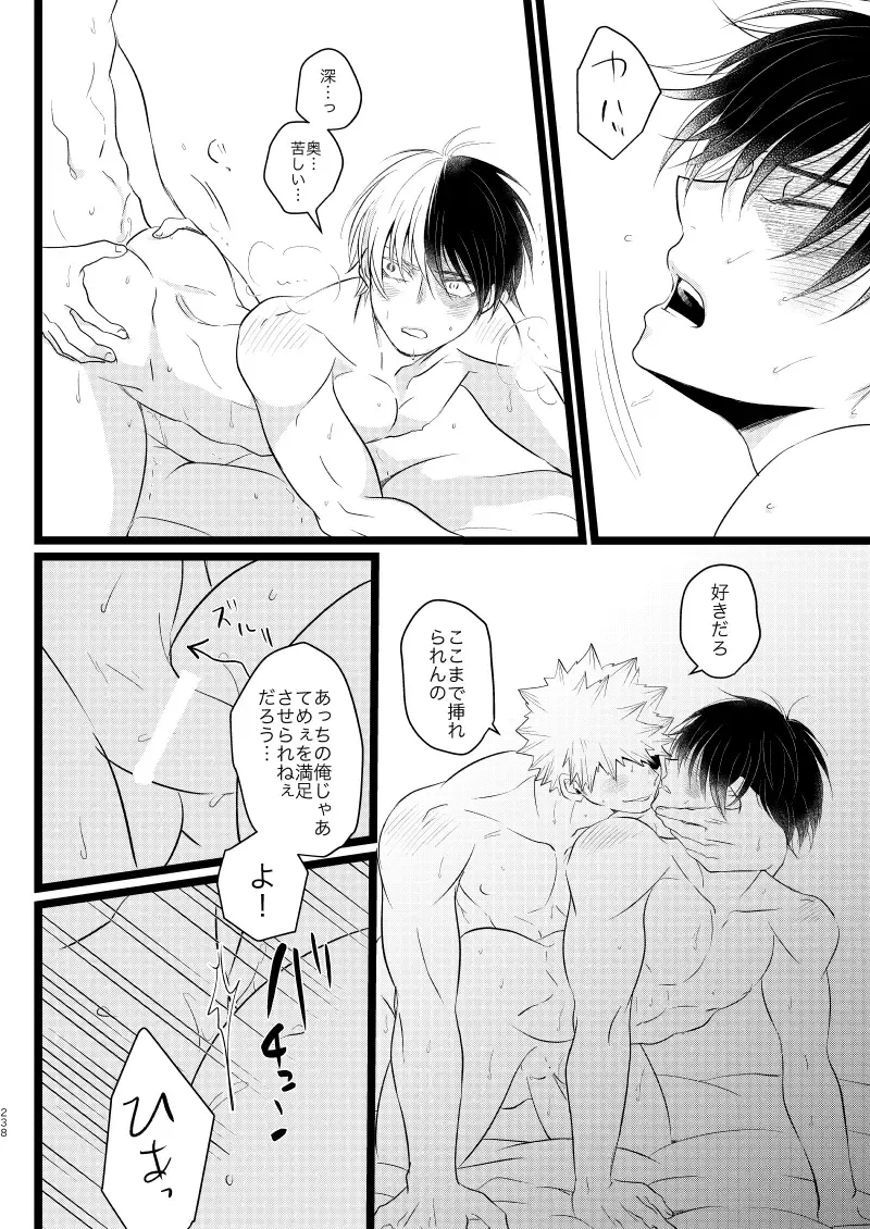 [Mori] Ima to Mirai no Swap Manga Fhentai - Page 82