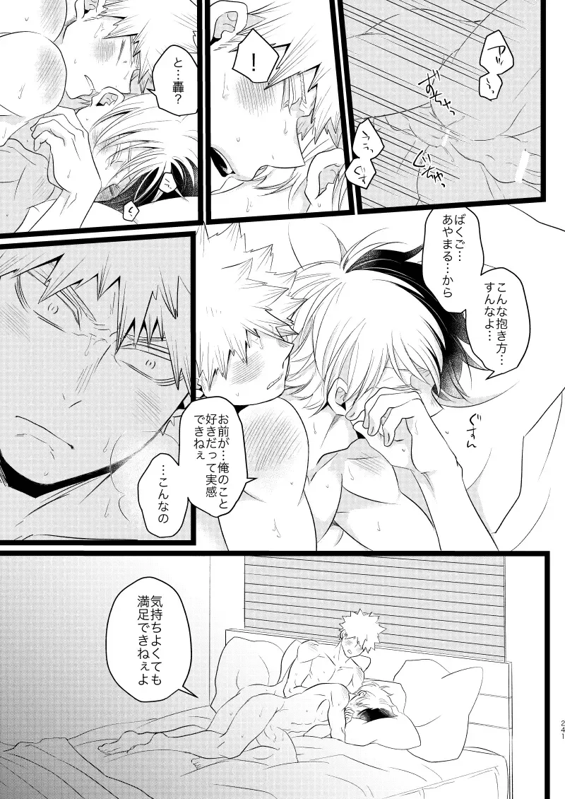 [Mori] Ima to Mirai no Swap Manga Fhentai - Page 85