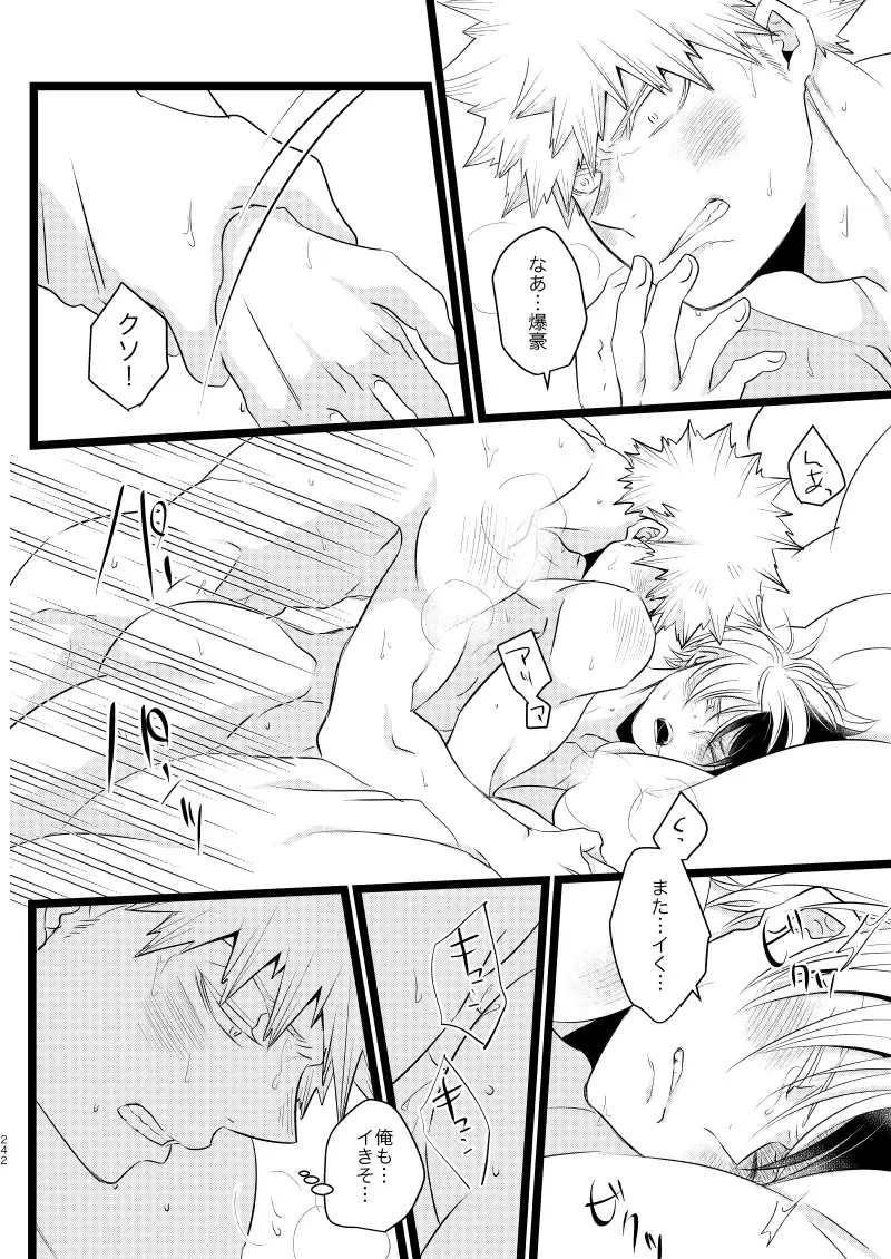 [Mori] Ima to Mirai no Swap Manga Fhentai - Page 86
