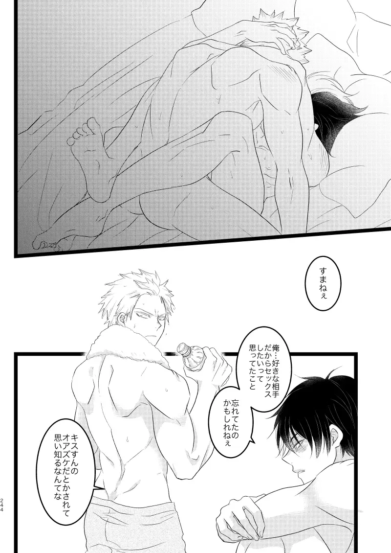 [Mori] Ima to Mirai no Swap Manga Fhentai - Page 88