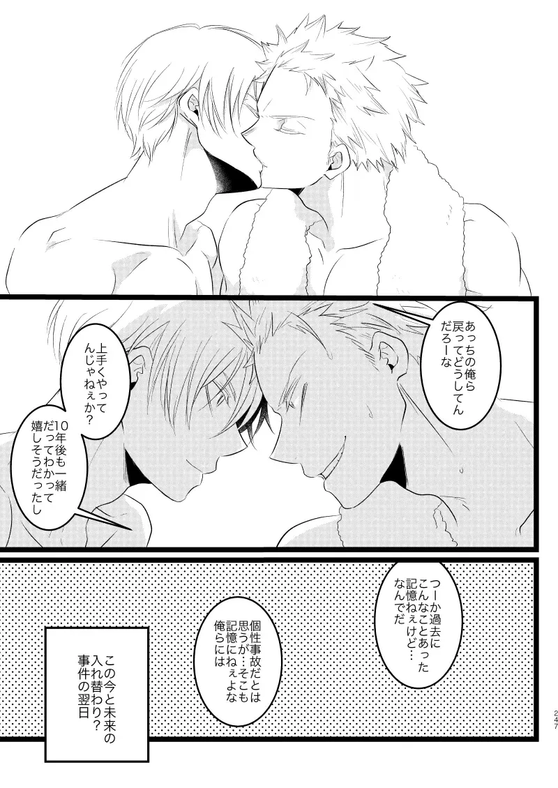 [Mori] Ima to Mirai no Swap Manga Fhentai - Page 91