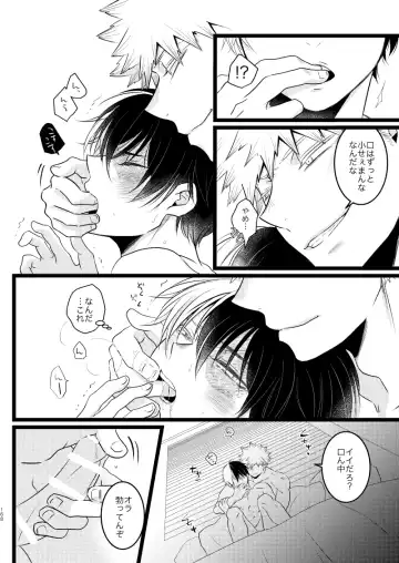 [Mori] Ima to Mirai no Swap Manga Fhentai - Page 12