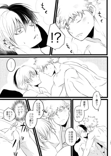 [Mori] Ima to Mirai no Swap Manga Fhentai - Page 27