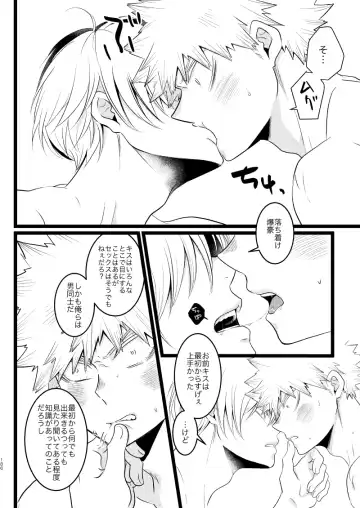 [Mori] Ima to Mirai no Swap Manga Fhentai - Page 30