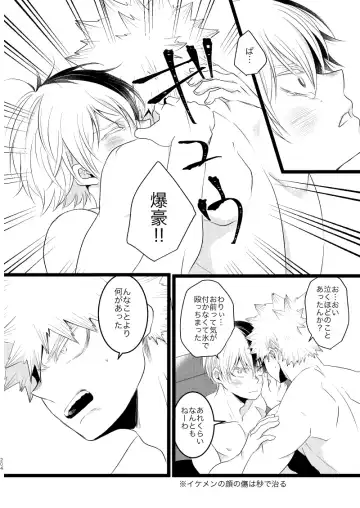 [Mori] Ima to Mirai no Swap Manga Fhentai - Page 48